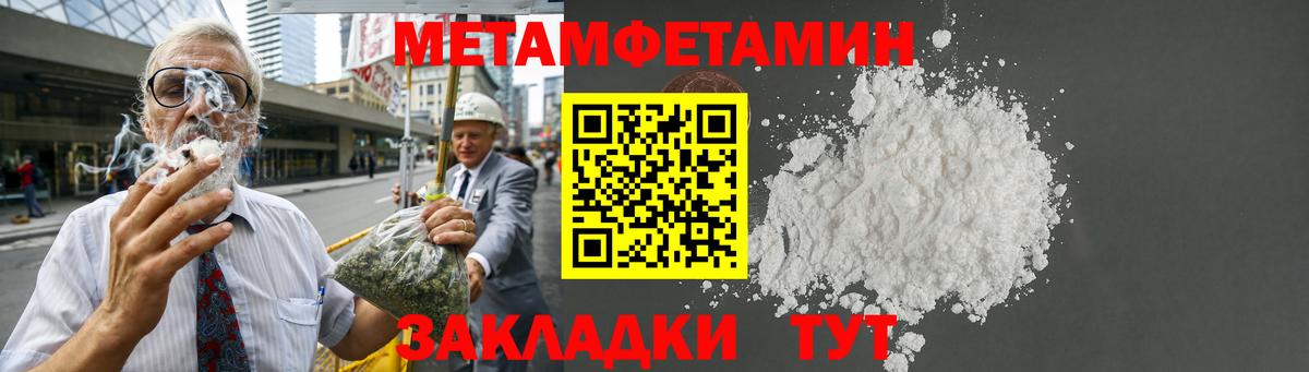 Подольск  Amphetamine Розовый  АМФЕТАМИН  Вход с VPN 