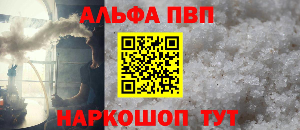 Альфа ПВП СК Подольск