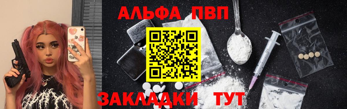 Alpha PVP СК  Вход с VPN  купить наркотик  Подольск  Alpha-PVP Соль  А ПВП 