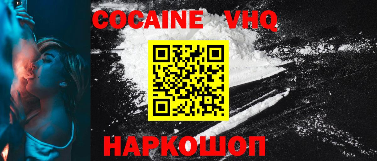 Cocaine Fish Scale Подольск