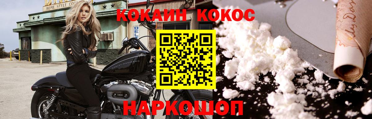 Кокаин VHQ  Кокаин  Подольск  Вход с VPN  COCAIN Fish Scale 