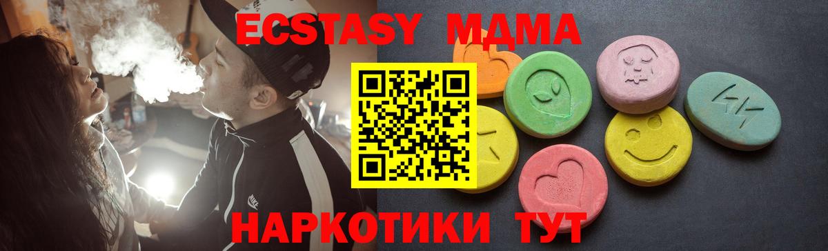 Подольск  ЭКСТАЗИ 300 mg  ЭКСТАЗИ Philipp Plein  Экстази  Вход с VPN 