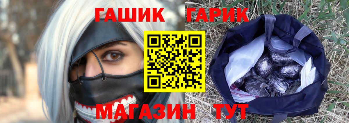 ГАШИШ индика сатива  Вход с VPN  ГАШИШ  ГАШ гашик  Подольск 