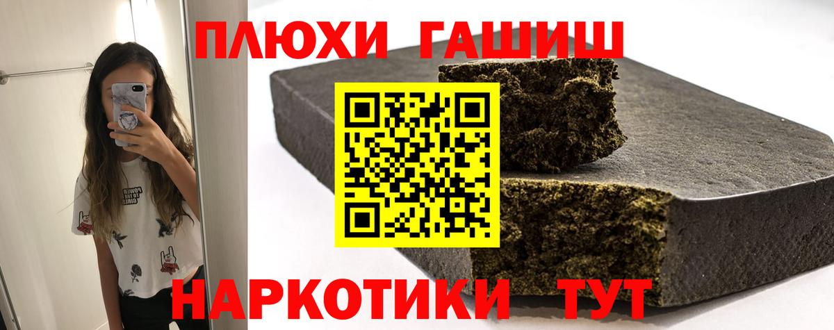 ГАШИШ убойный Подольск