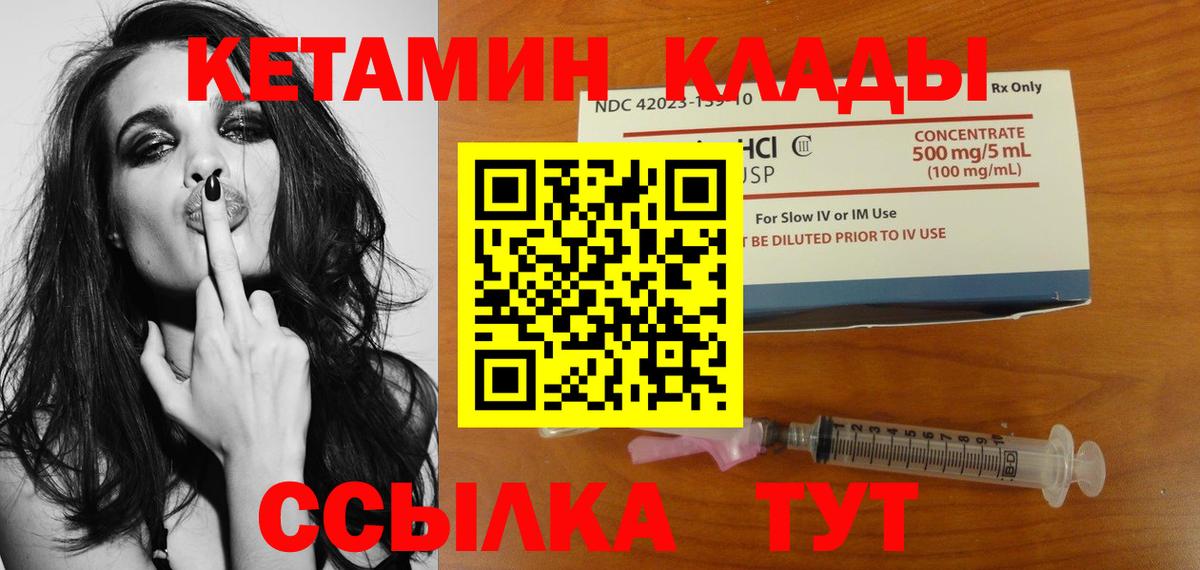 Кетамин ketamine  мориарти официальный сайт  Подольск  Вход с VPN 