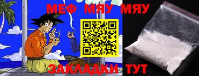 метамфетамин Сланцы