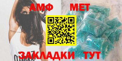 метамфетамин Сланцы