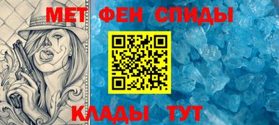 метамфетамин Сланцы