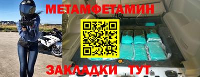 метамфетамин Сланцы