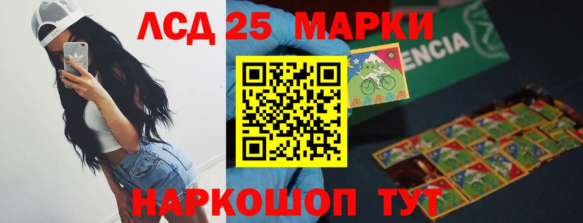 LSD-25 экстази кислота Подольск