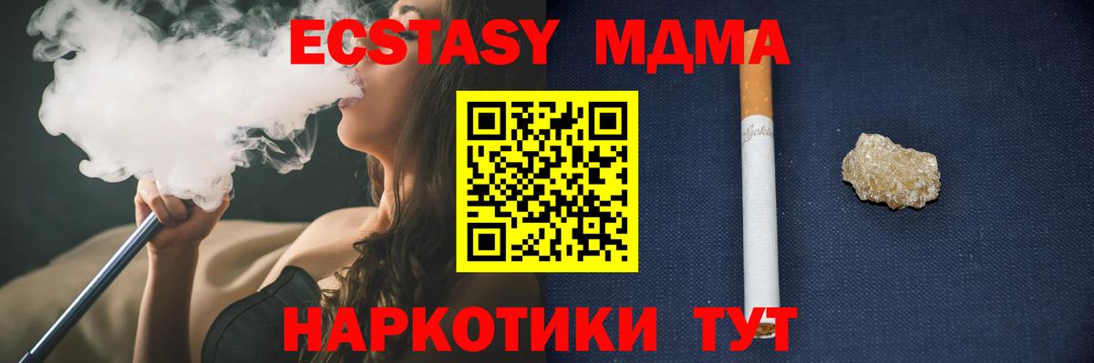 Подольск  MDMA crystal  Вход с VPN  МДМА кристаллы 