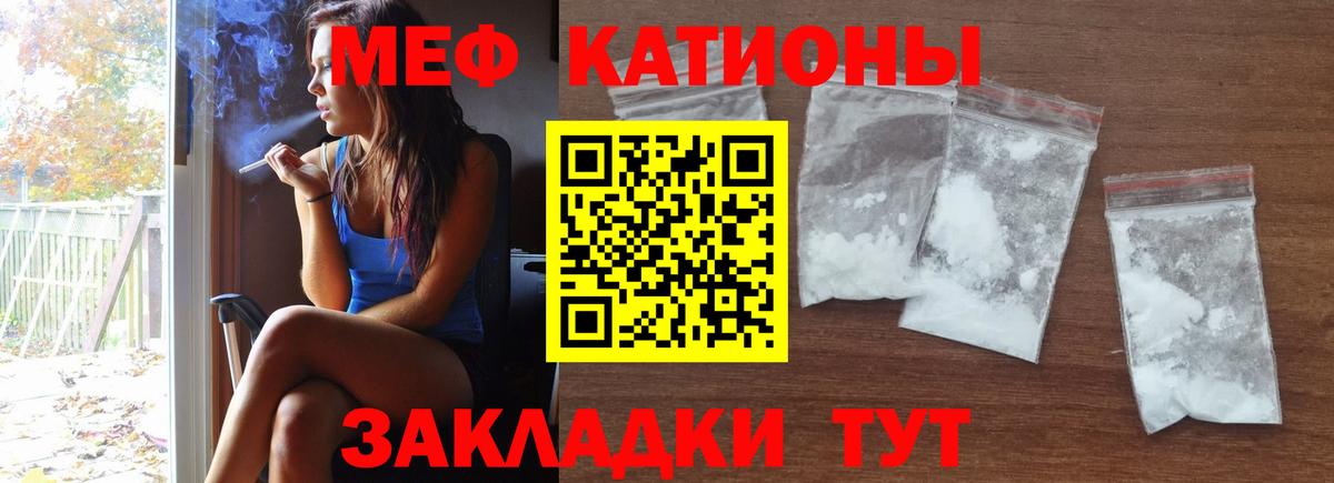 Меф мяу мяу мука Подольск