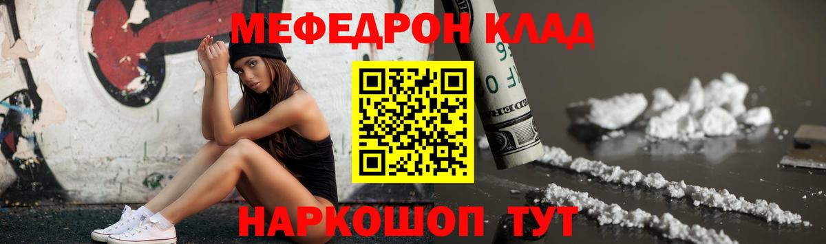 МЕФ мяу мяу  МЯУ-МЯУ  Меф мяу мяу  Подольск  МЯУ-МЯУ  Вход с VPN 