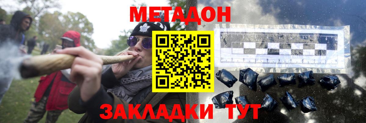 МЕТАДОН белоснежный  Метадон methadone  Вход с VPN  Подольск 