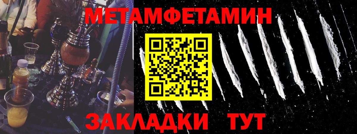 Подольск  МЕТАМФЕТАМИН Декстрометамфетамин 99.9%  Вход с VPN 