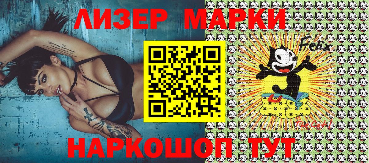 Марки 25I-NBOMe 1,5мг  Марки N-bome  Марки 25I-NBOMe 1,5мг  Подольск  Вход с VPN 
