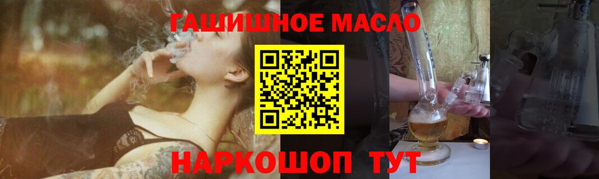 Подольск  Дистиллят ТГК THC oil  Вход с VPN 